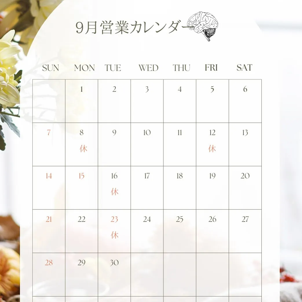 9月カレンダー