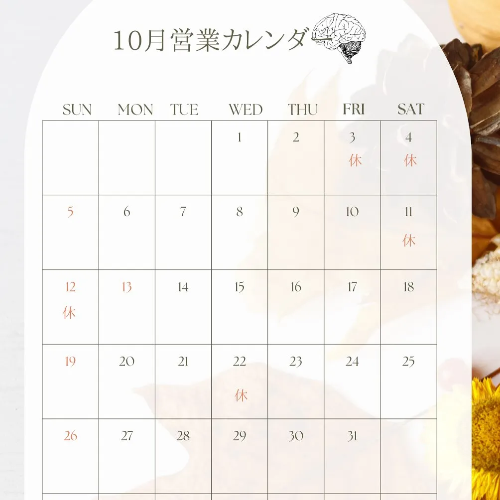 10月カレンダー