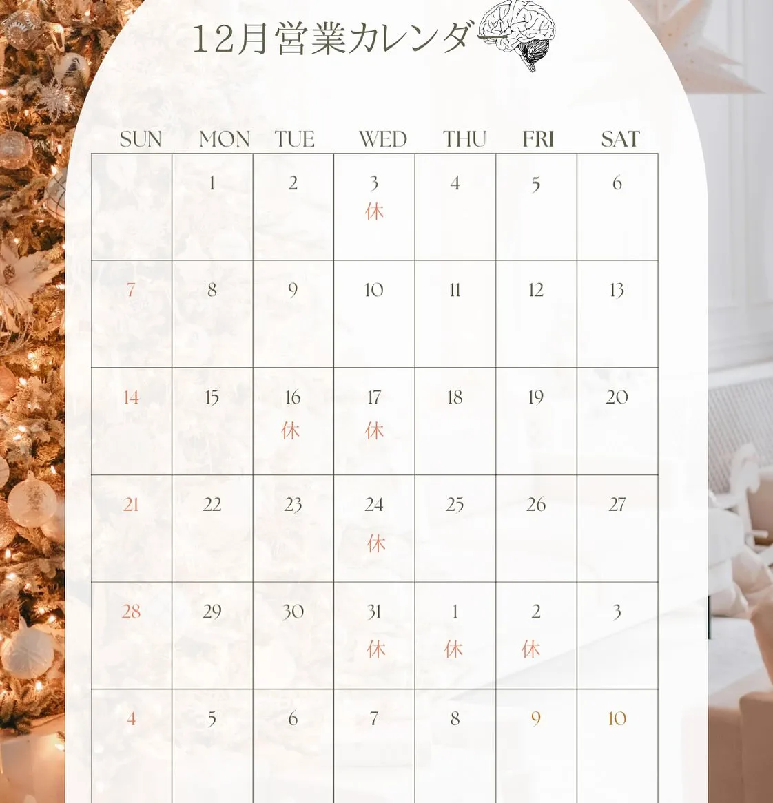 12月カレンダー