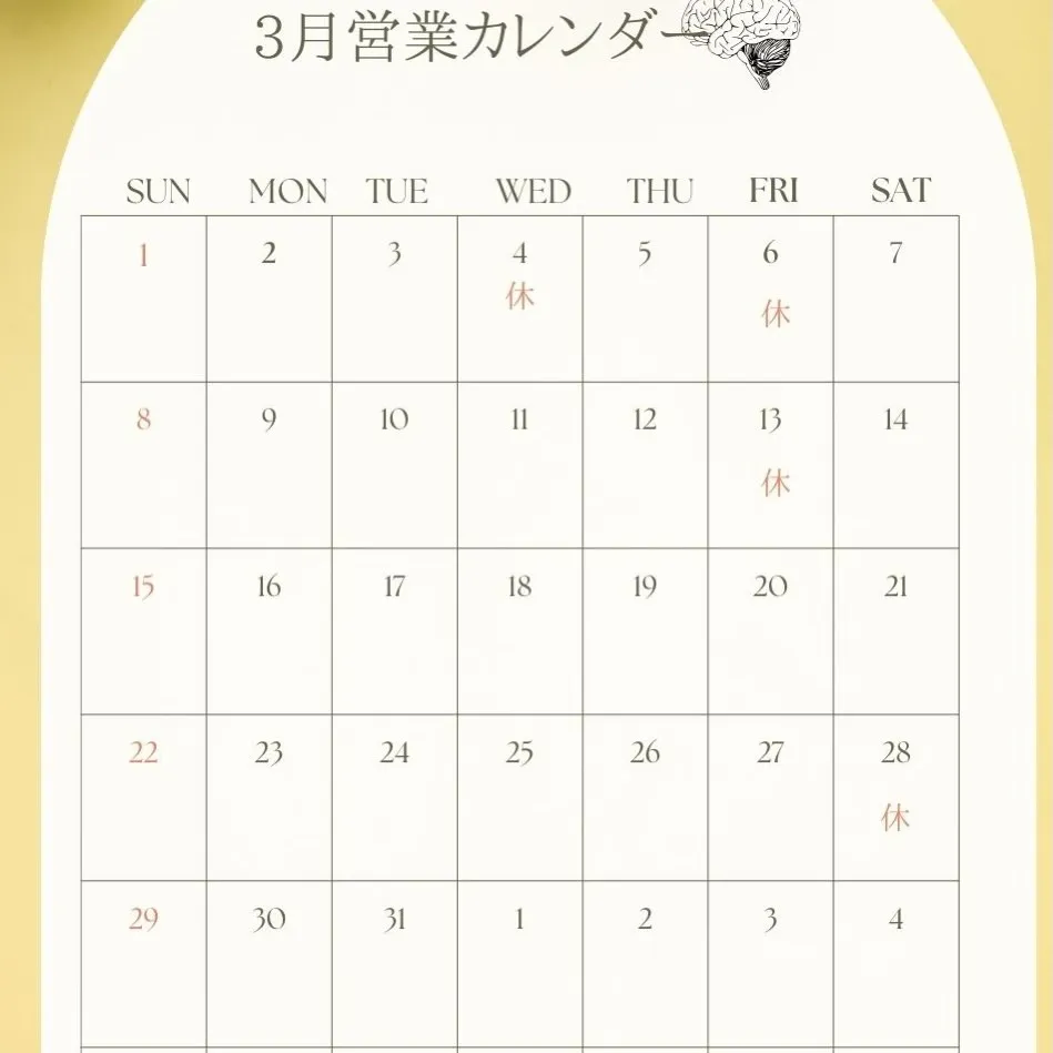 3月営業カレンダー